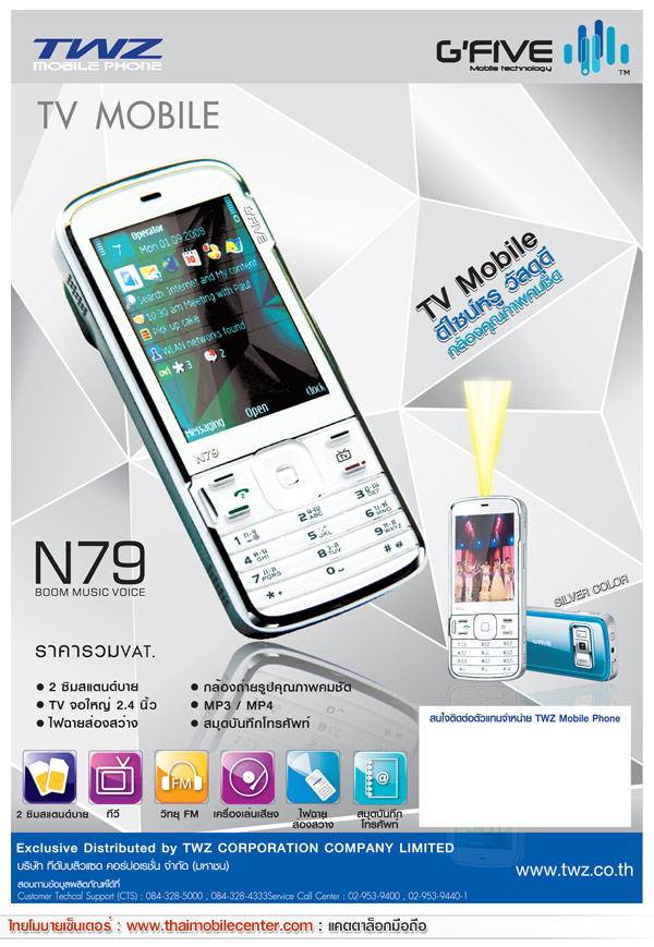 TWZ GFIVE N79