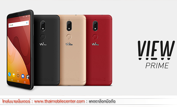 Wiko View Prime