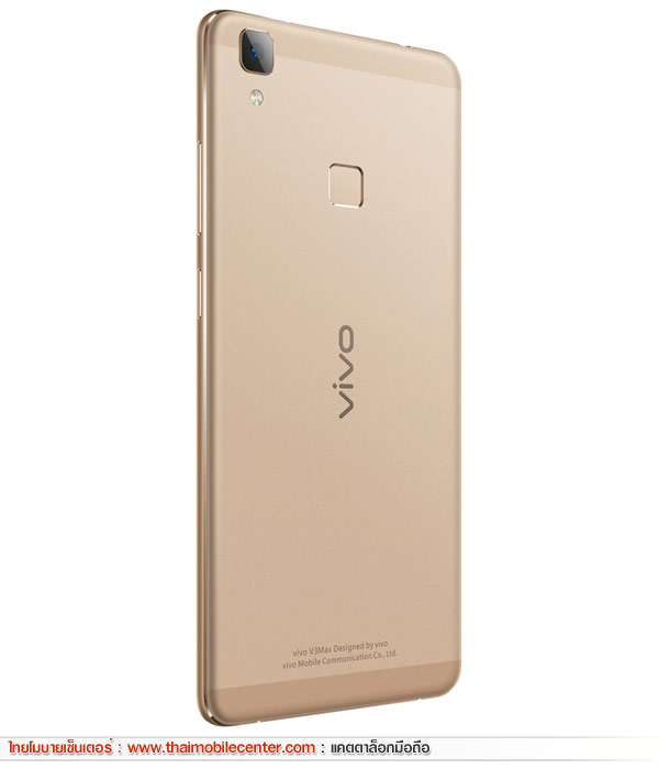 Vivo V3Max