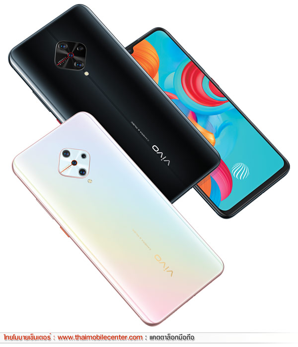 Vivo S1 Pro