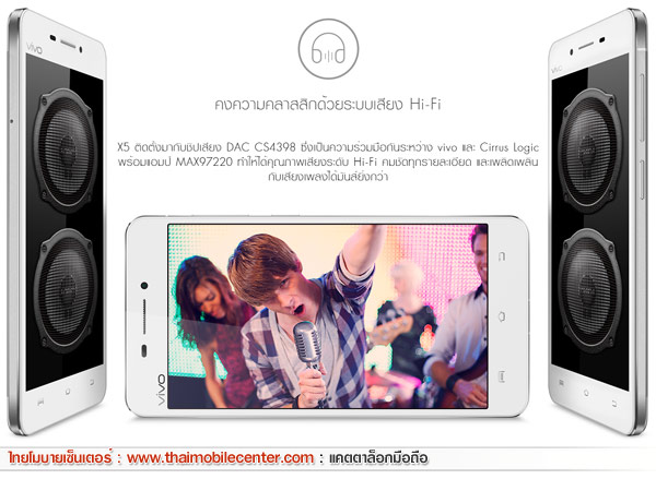 Vivo X5