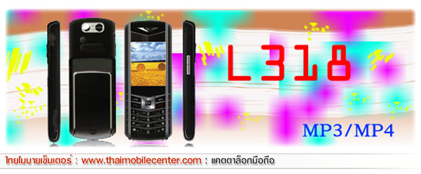 WellcoM L318