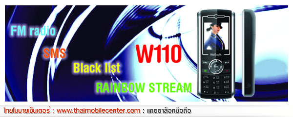 WellcoM W110