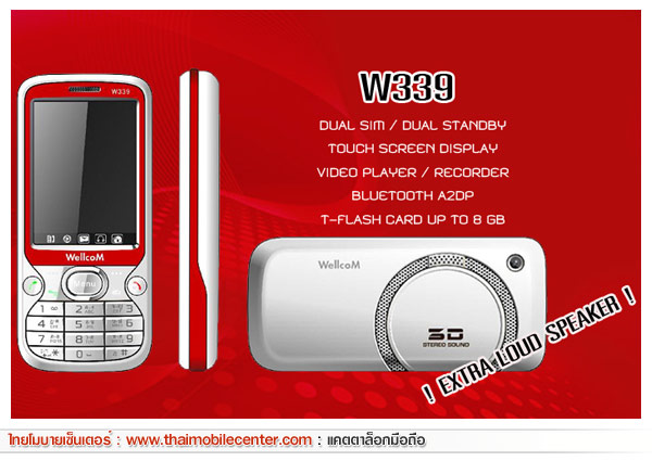 WellcoM W339