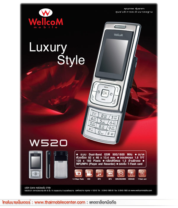 WellcoM W520