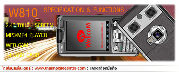 WellcoM W810