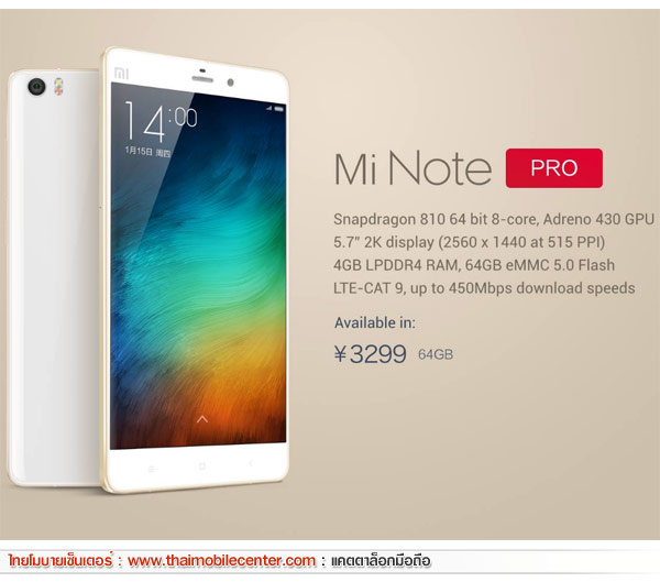 Xiaomi Mi Note Pro