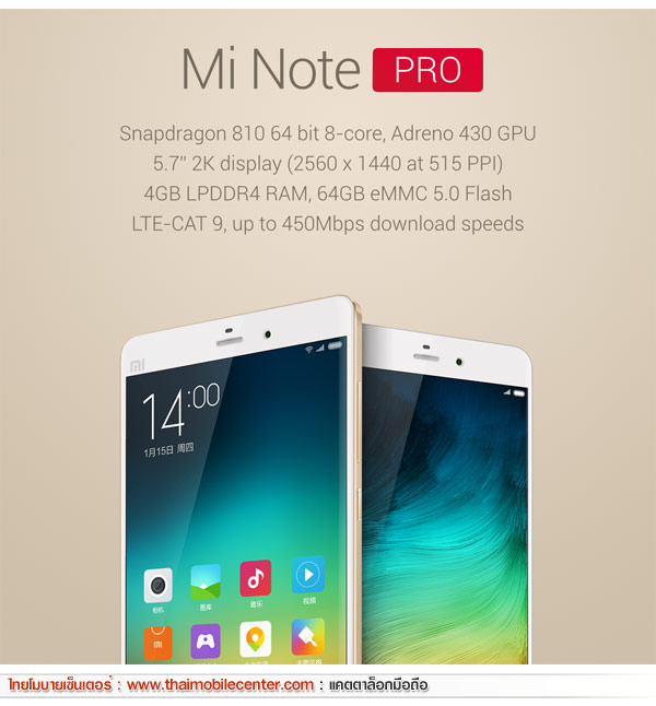 Xiaomi Mi Note Pro