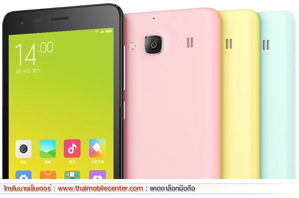 Xiaomi Redmi 2