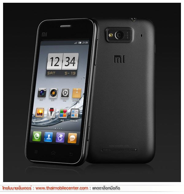 Xiaomi Phone