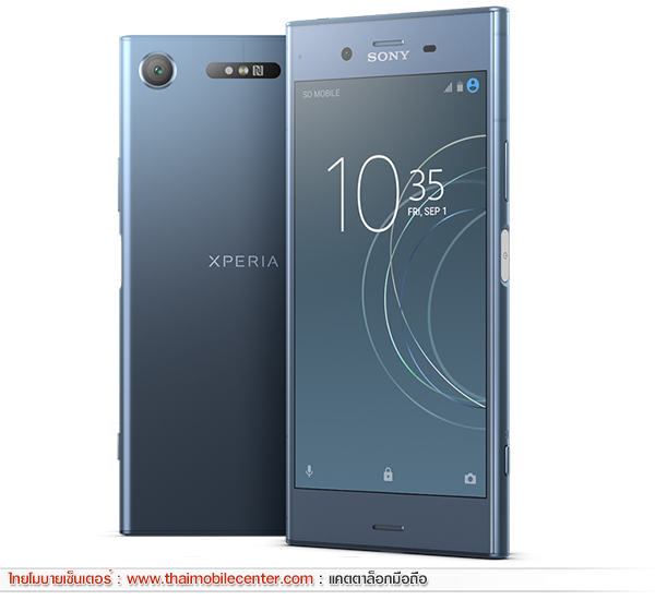 Sony Xperia XZ1