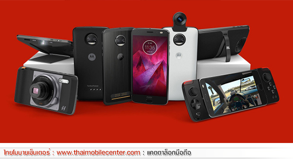 Moto Z2 Force