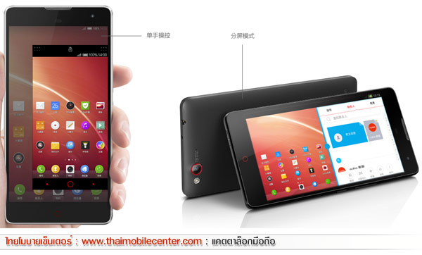 ZTE Nubia Z7 Max