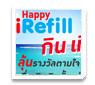 iRefill Թ  ͻ