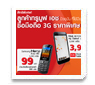 Է١ҫͶ 3G ҤҾ