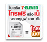 â 7-Eleven šÿ 絿