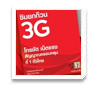 ¡ǹ 3G X2
