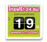 ÿ 24 . 19 ҷѹ