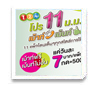  11 .. ҷ  鹷