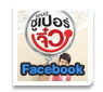 λ Facebook 