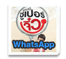 λ WhatsApp 