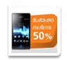 Sony Xperia Miro  [Truemove H]
