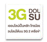 ࡨ 3G DOUBLE SURF