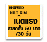 ç ¤ 50 ҷ / 30 ѹ