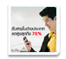 ش  Ѻ㹵ҧ Ŵ٧ش֧ 70%