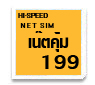 絤 199  