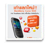 BlackBerry š !!  [Truemove H]