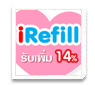 iRefill  [Dtac]