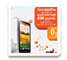 HTC One X   [Truemove H]