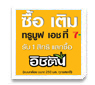    ٿ ͪ  7-ELEVEN Ѻ 1 Է šͪԪԵѹҤ 5 ҷ