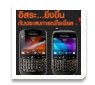 BlackBerry Bold 9900 Curve9360
