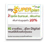 my SUPER plan  ش Թù..§