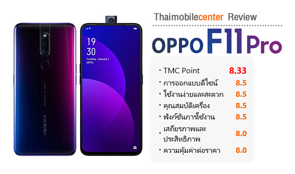 ส เป ค oppo f11 pro.01net