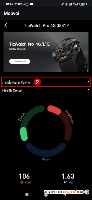 ticwatch pro app